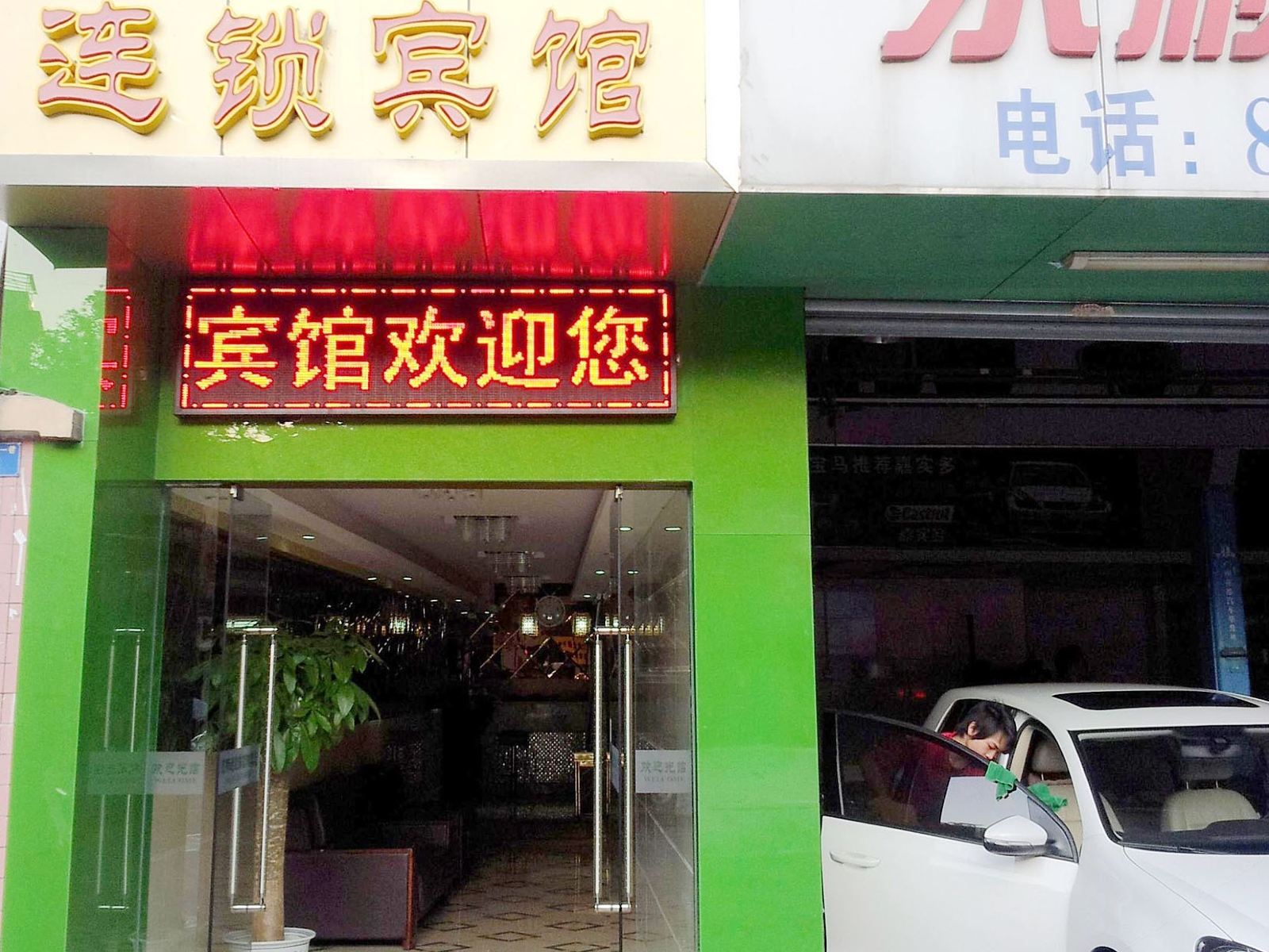 外观