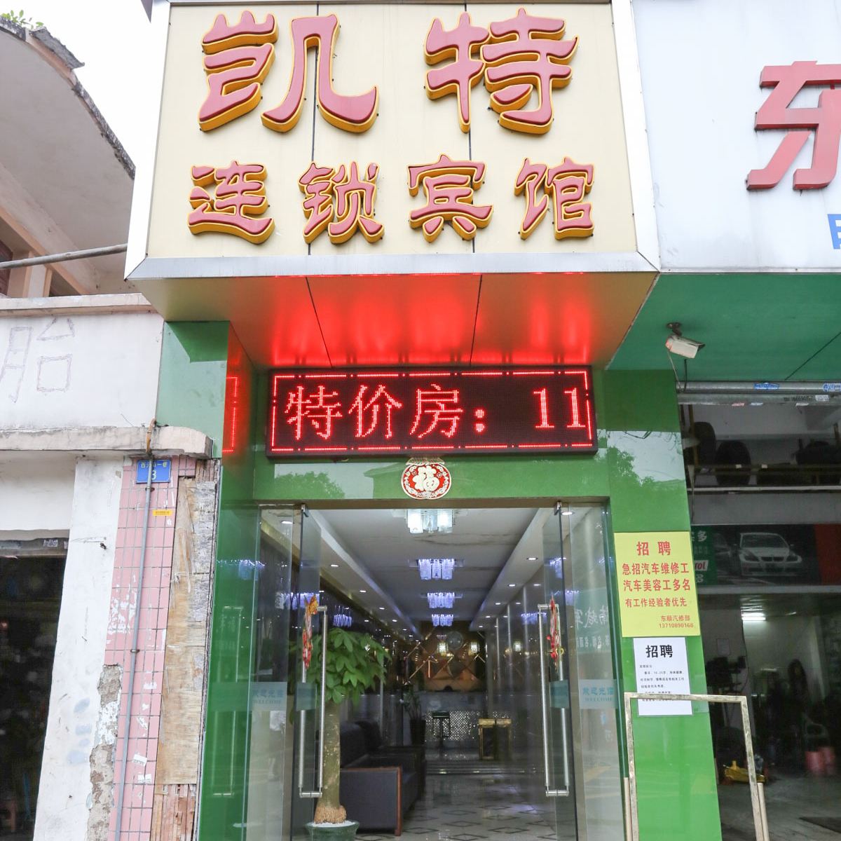外观