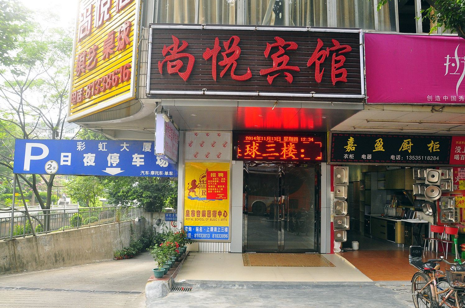 外观