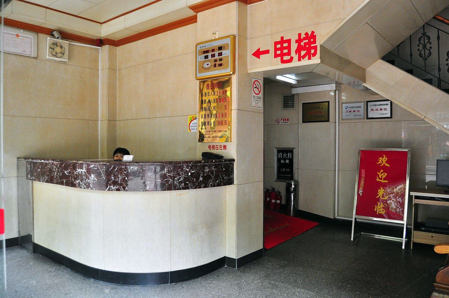 公共区域