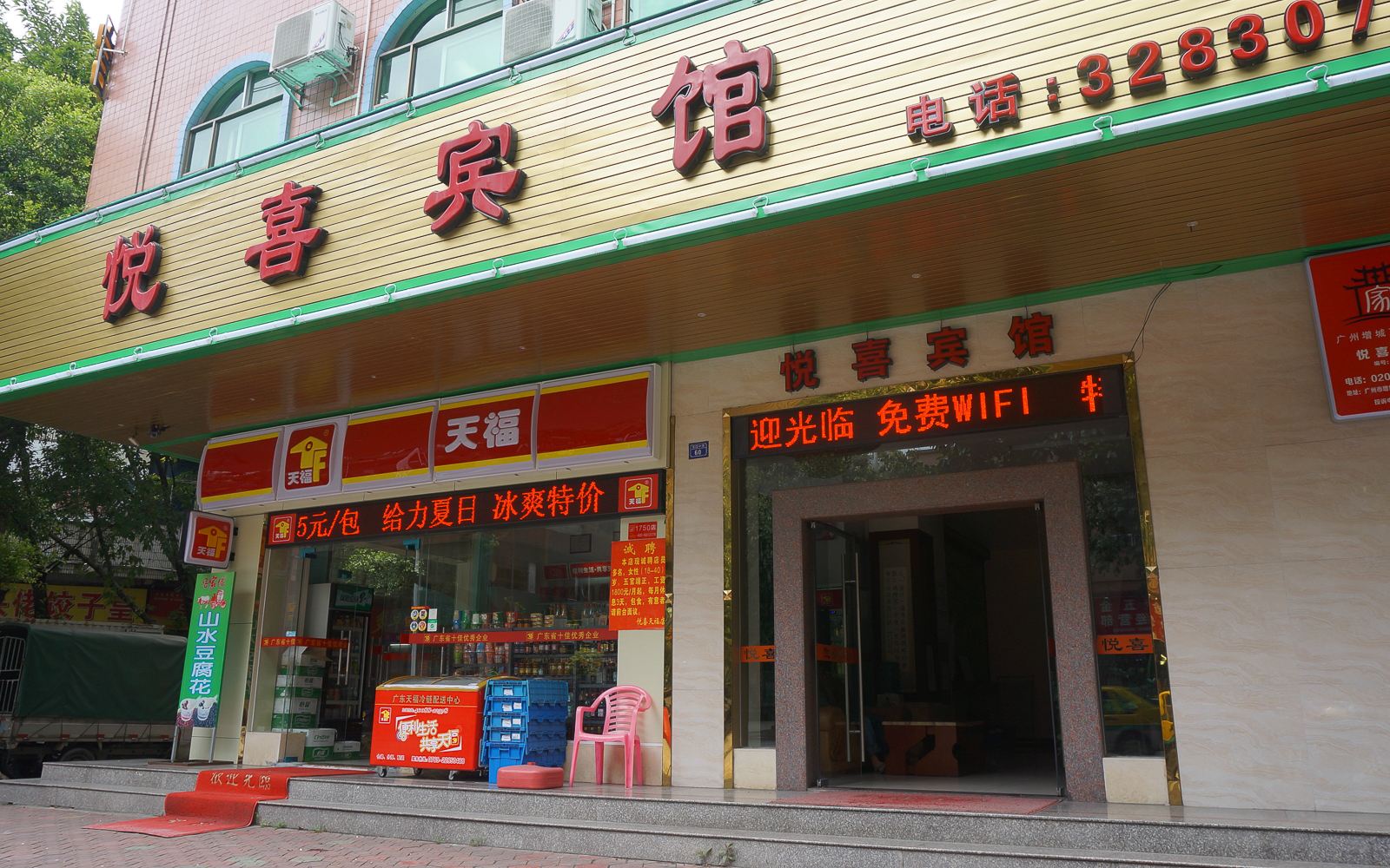 外观