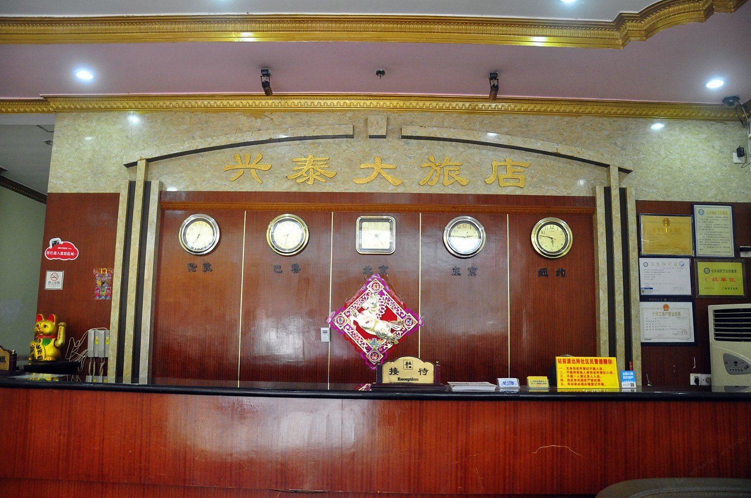 公共区域