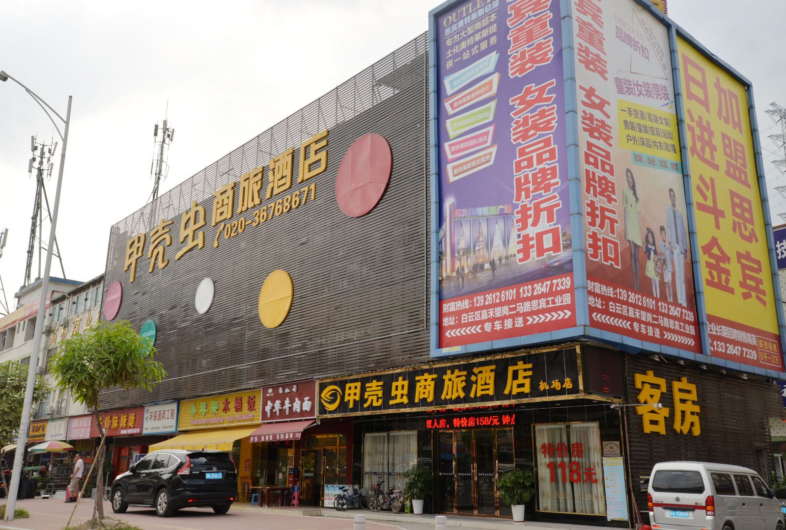 外观