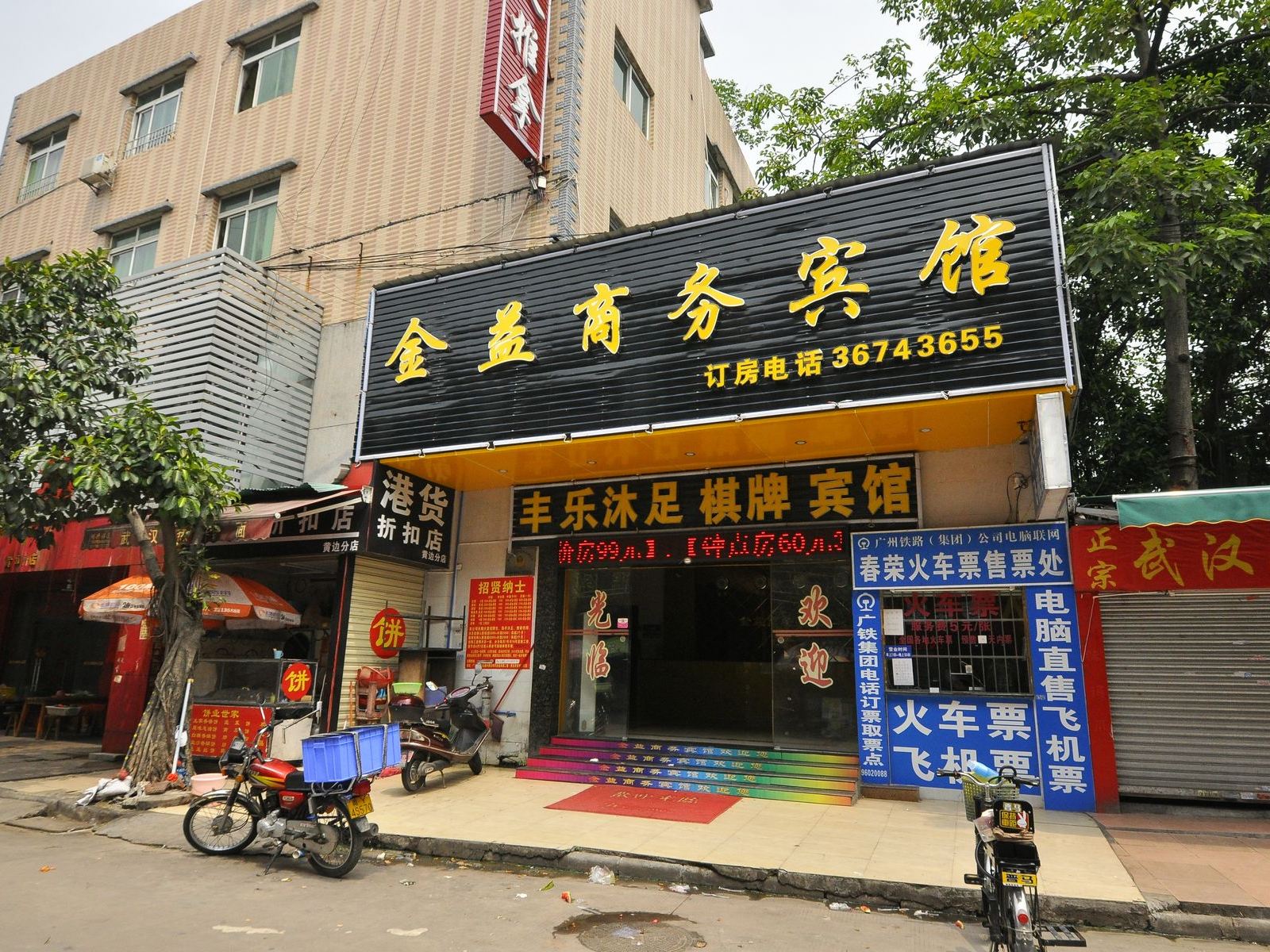 外观