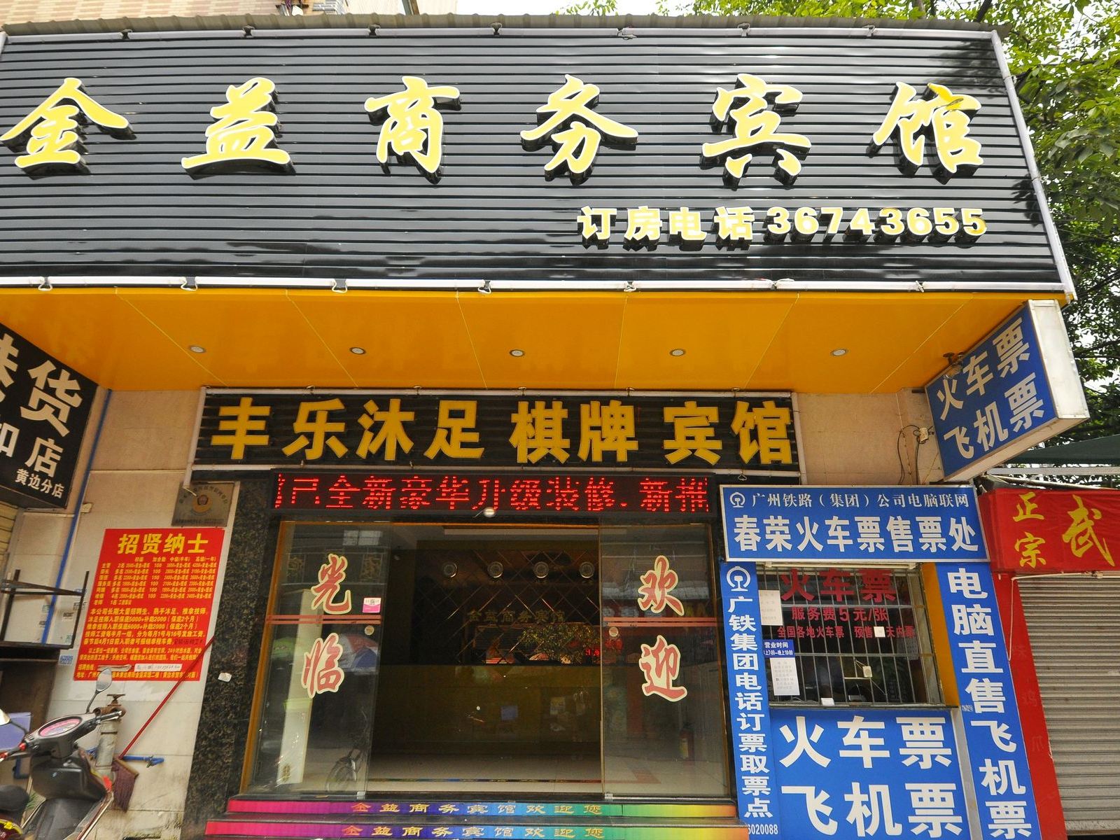 外观