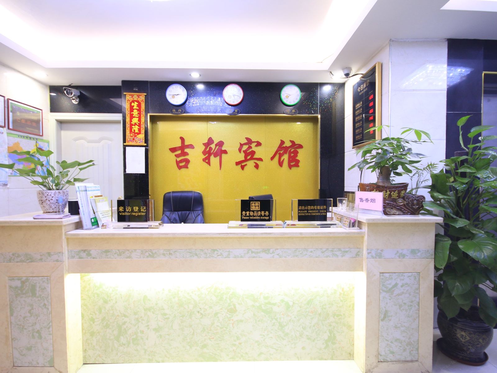 公共区域