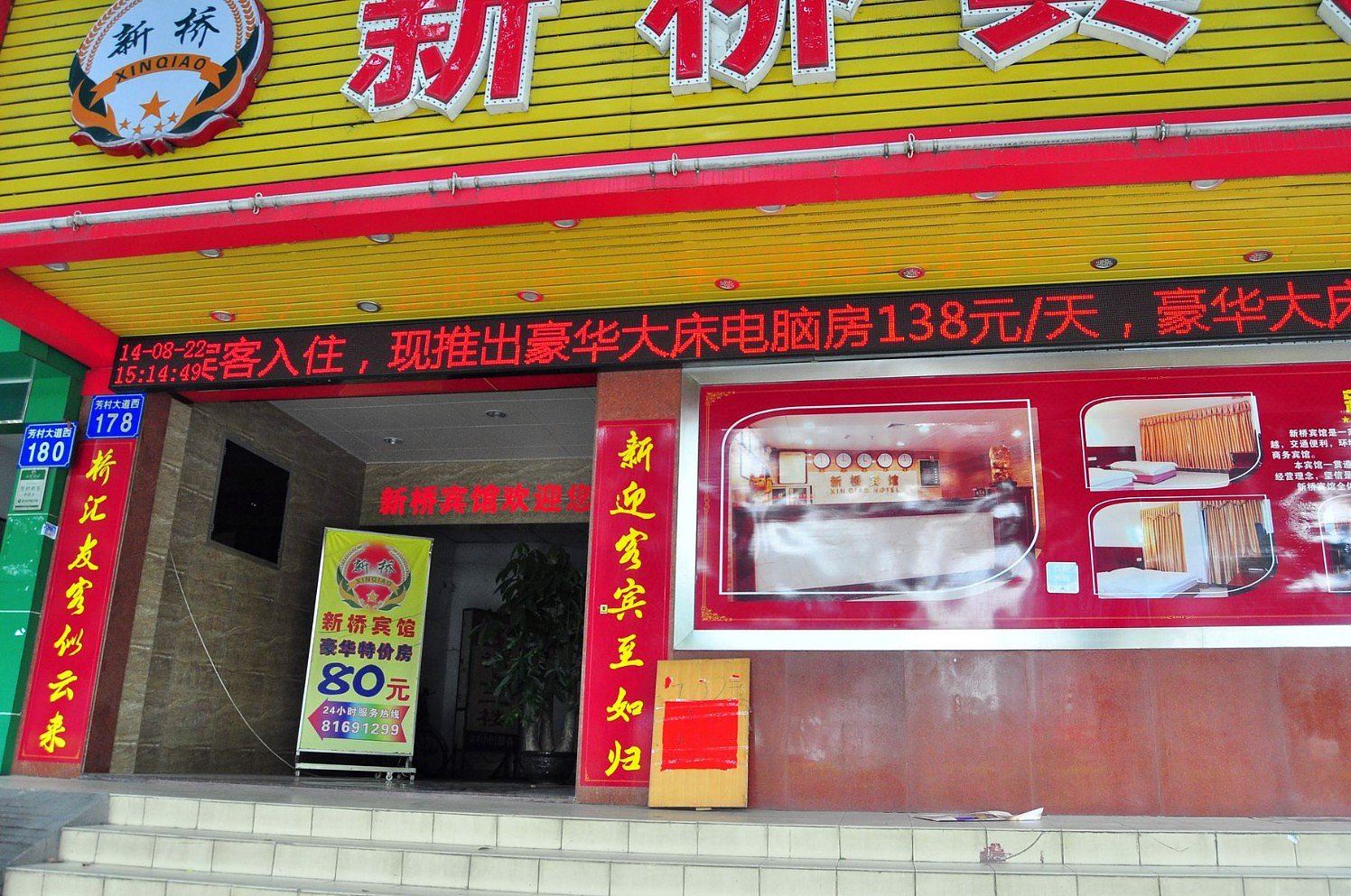外观