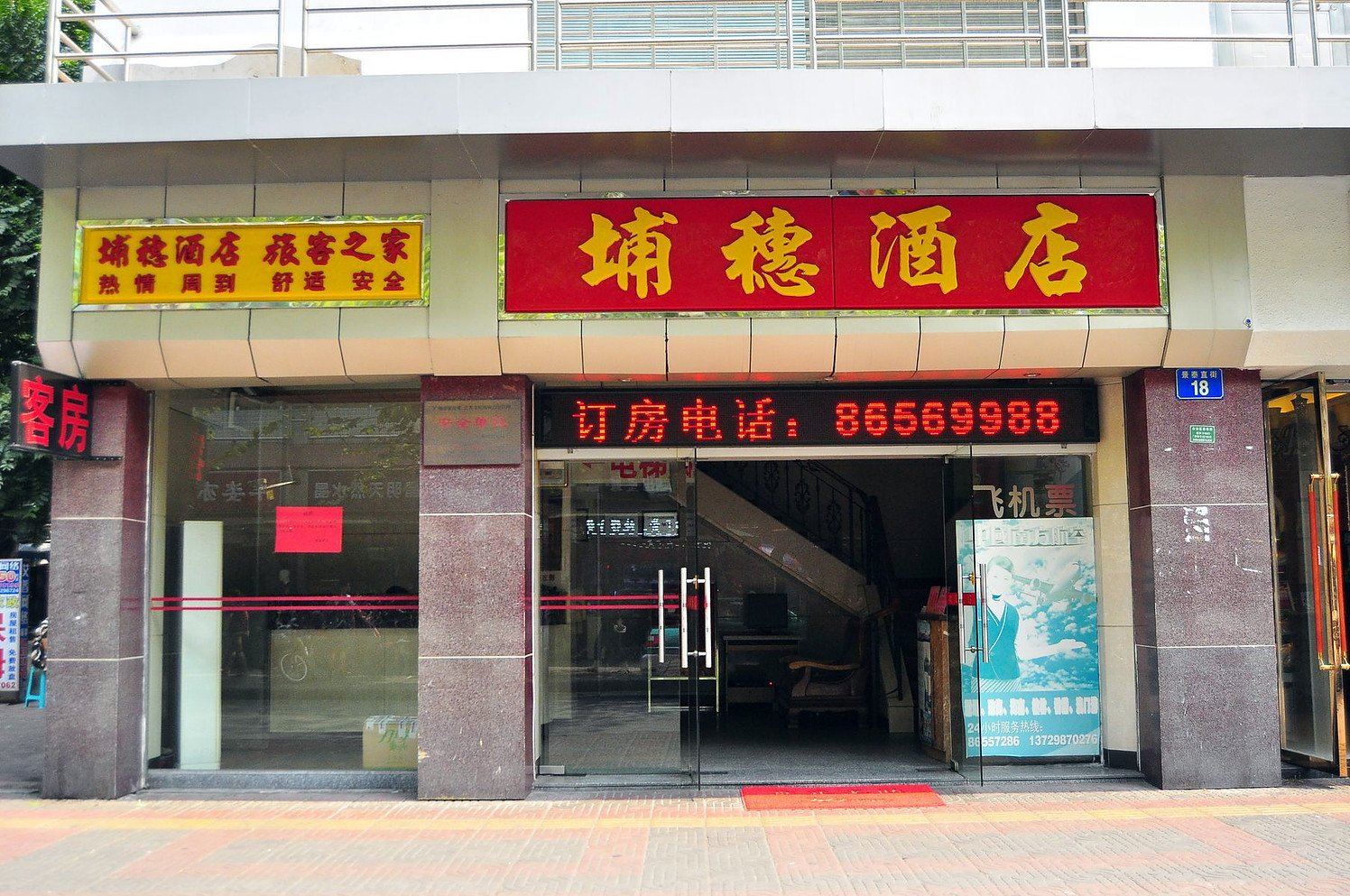 外观