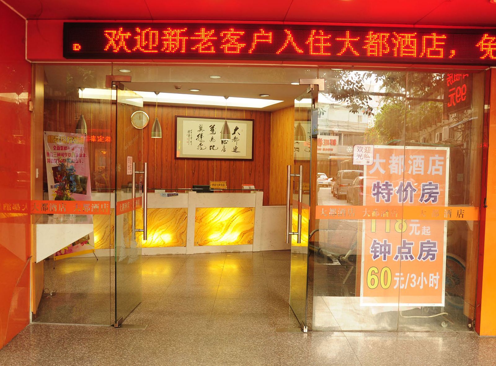外观