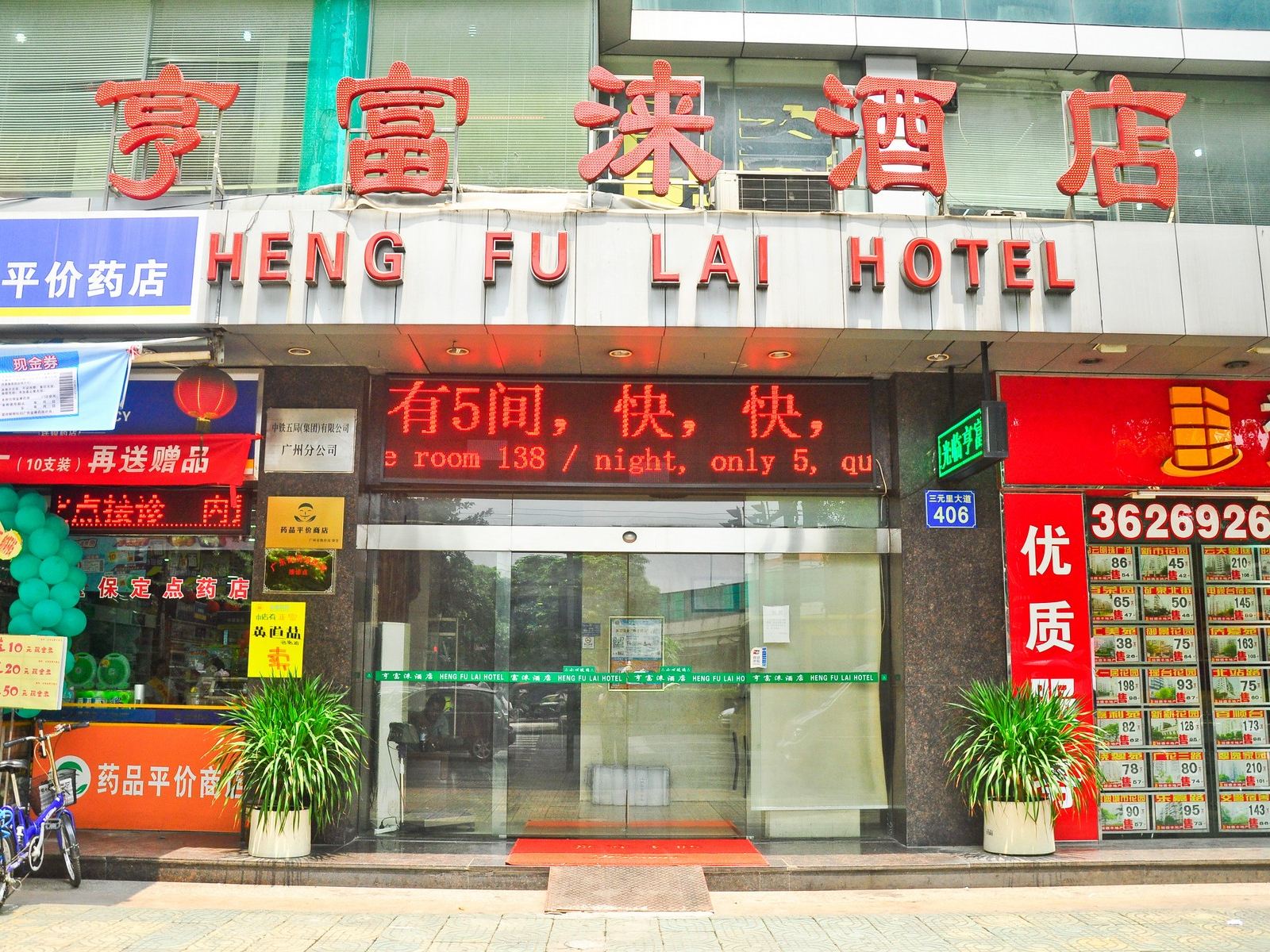 外观