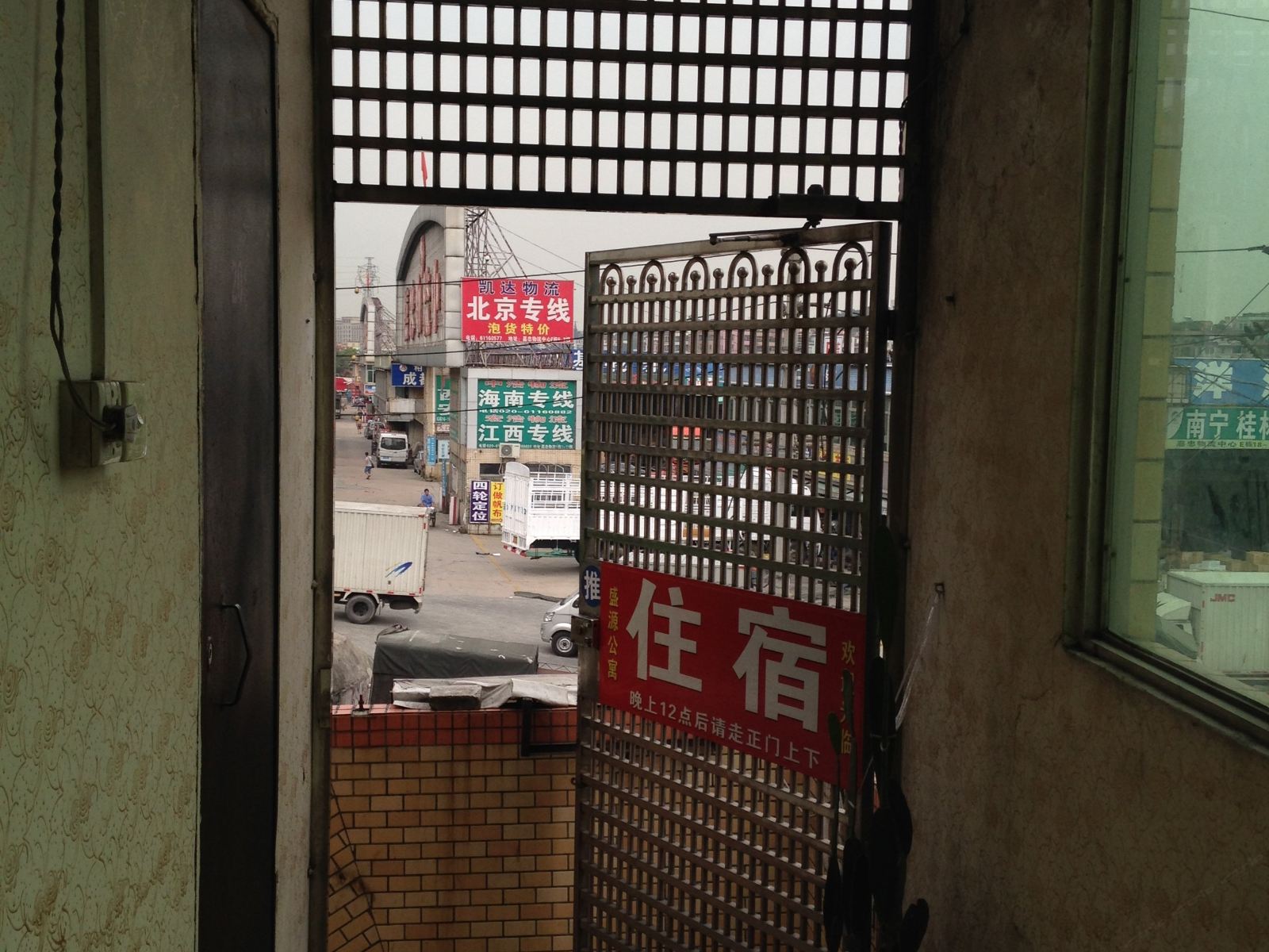 公共区域