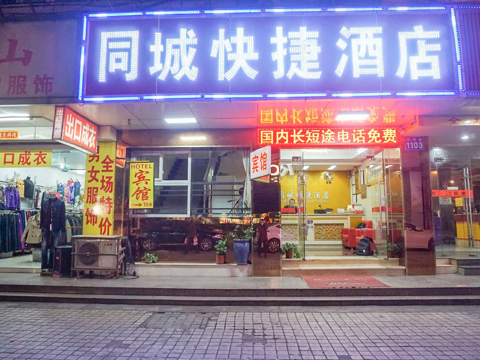 外观