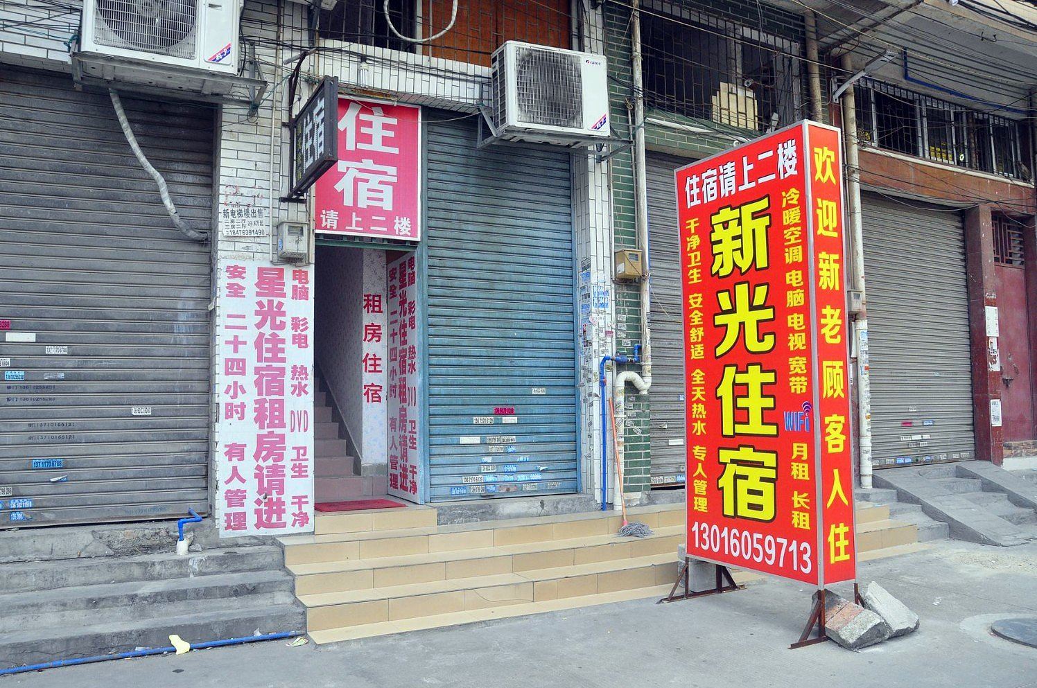 外观