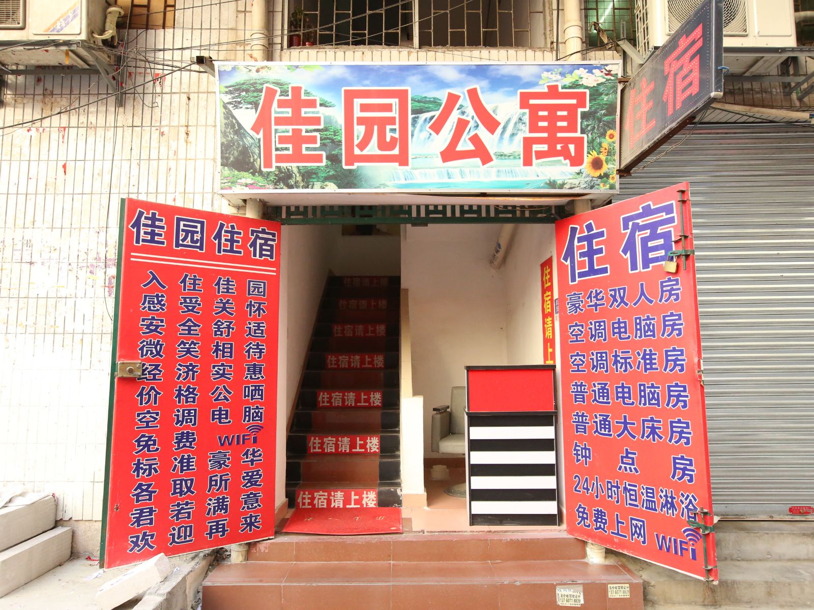 外观