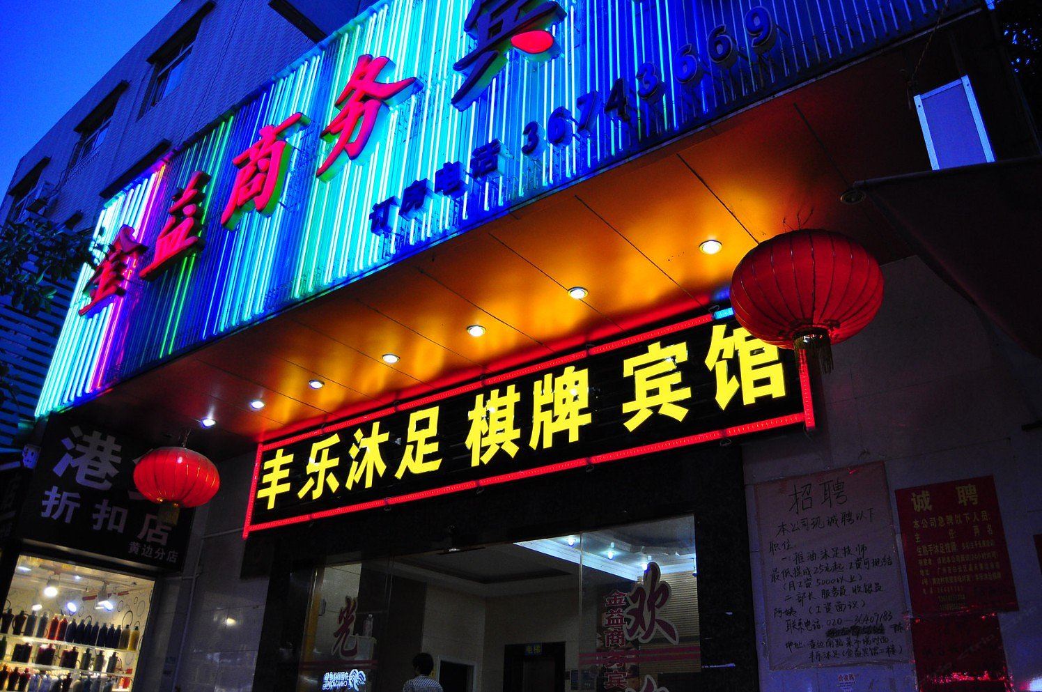 外观