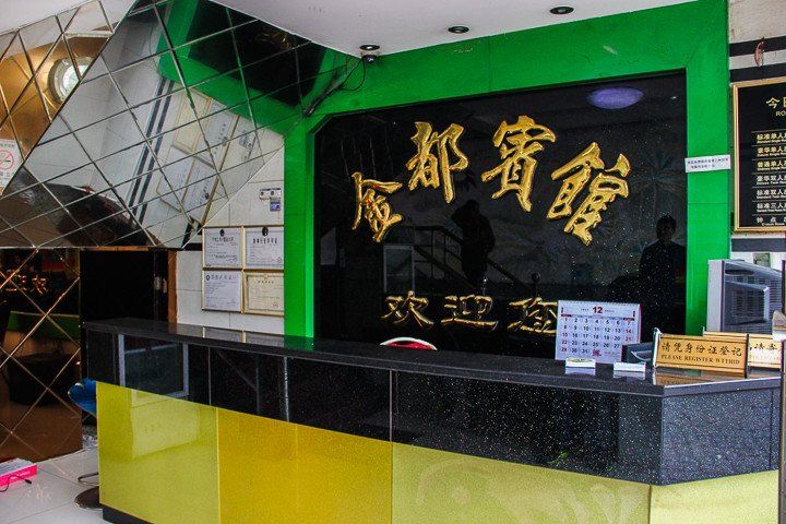 公共区域