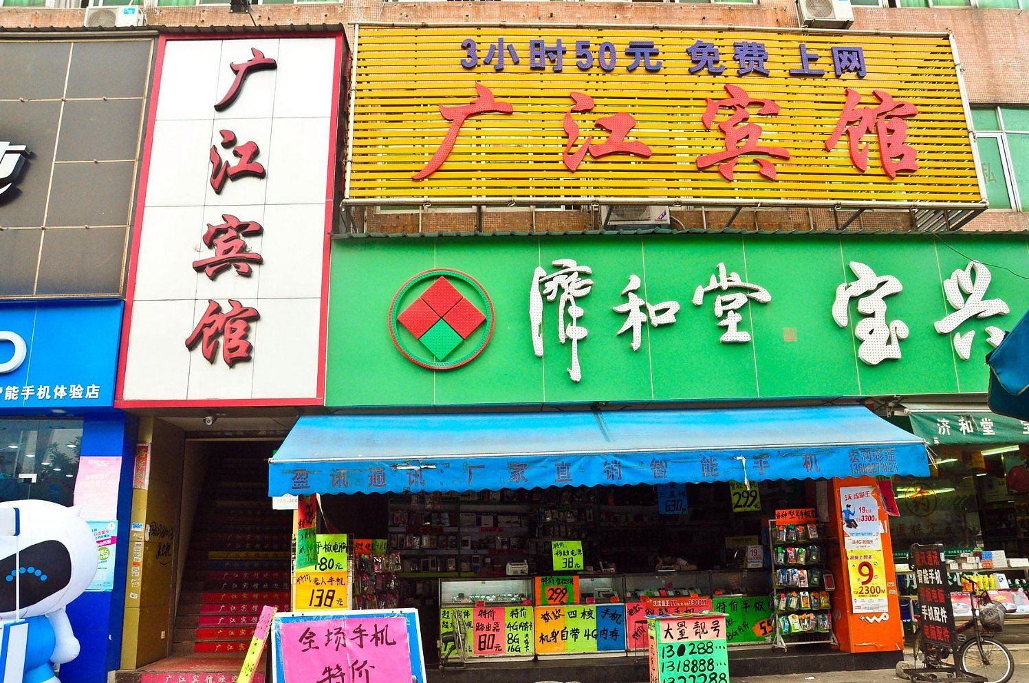 外观