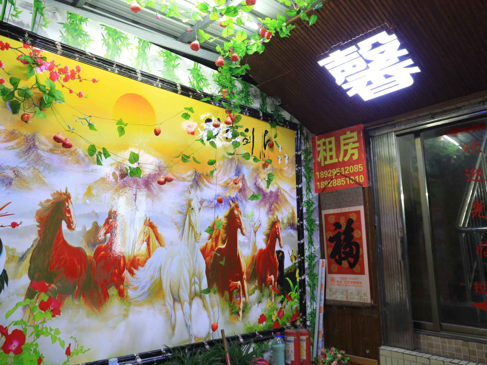 公共区域