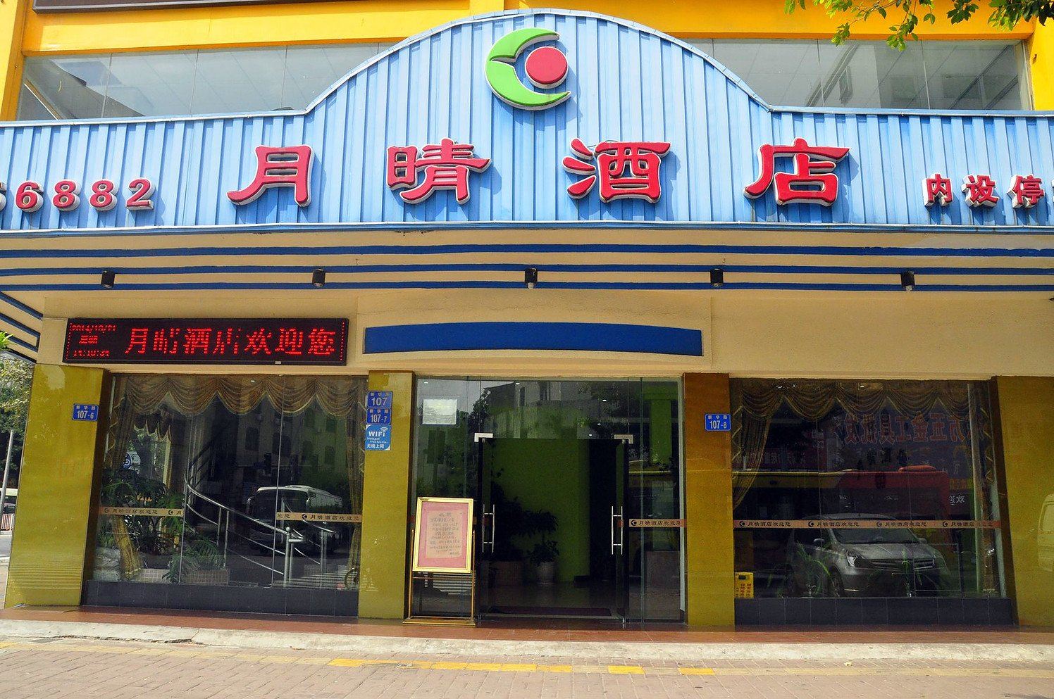 外观