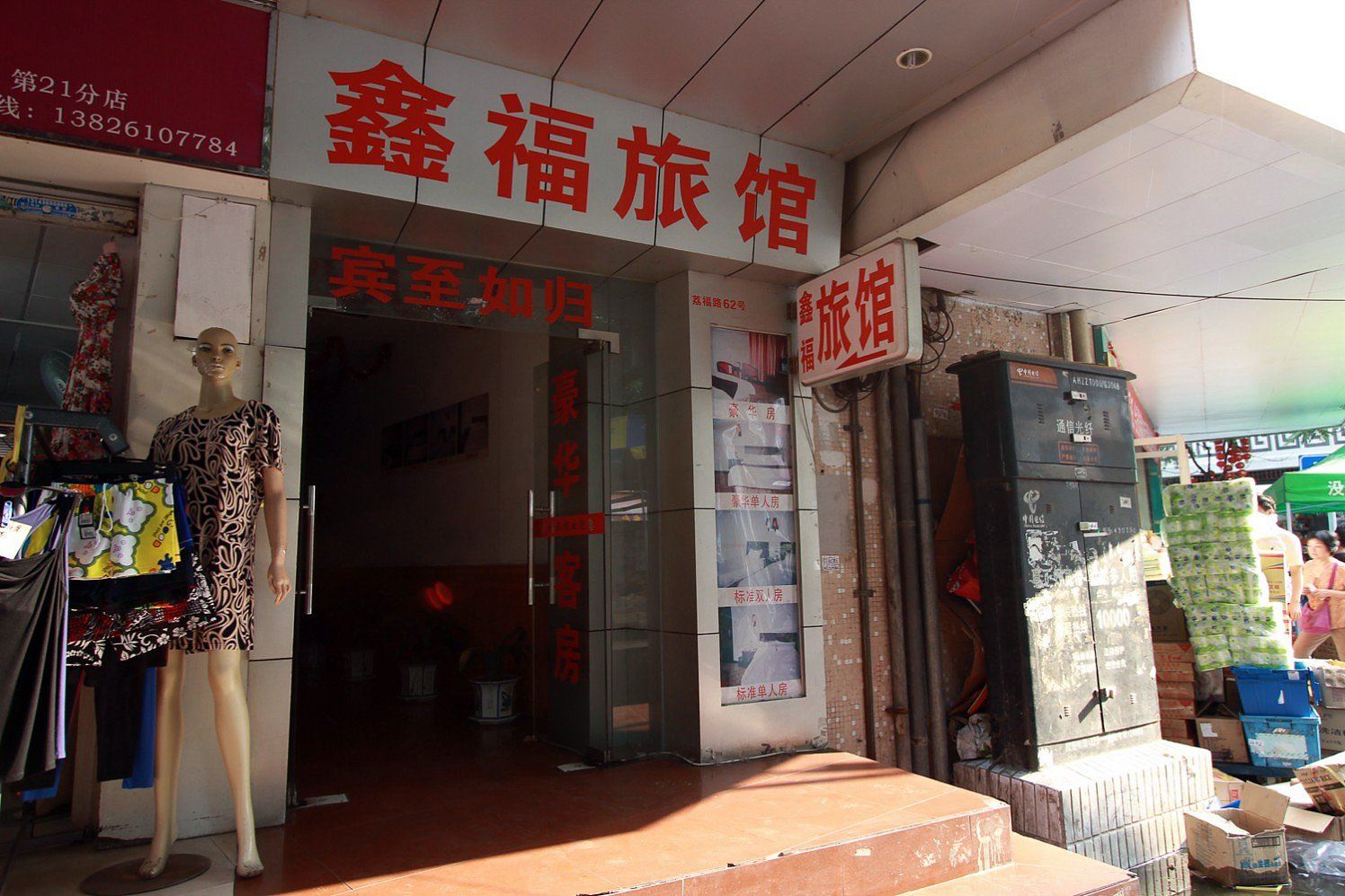 外观