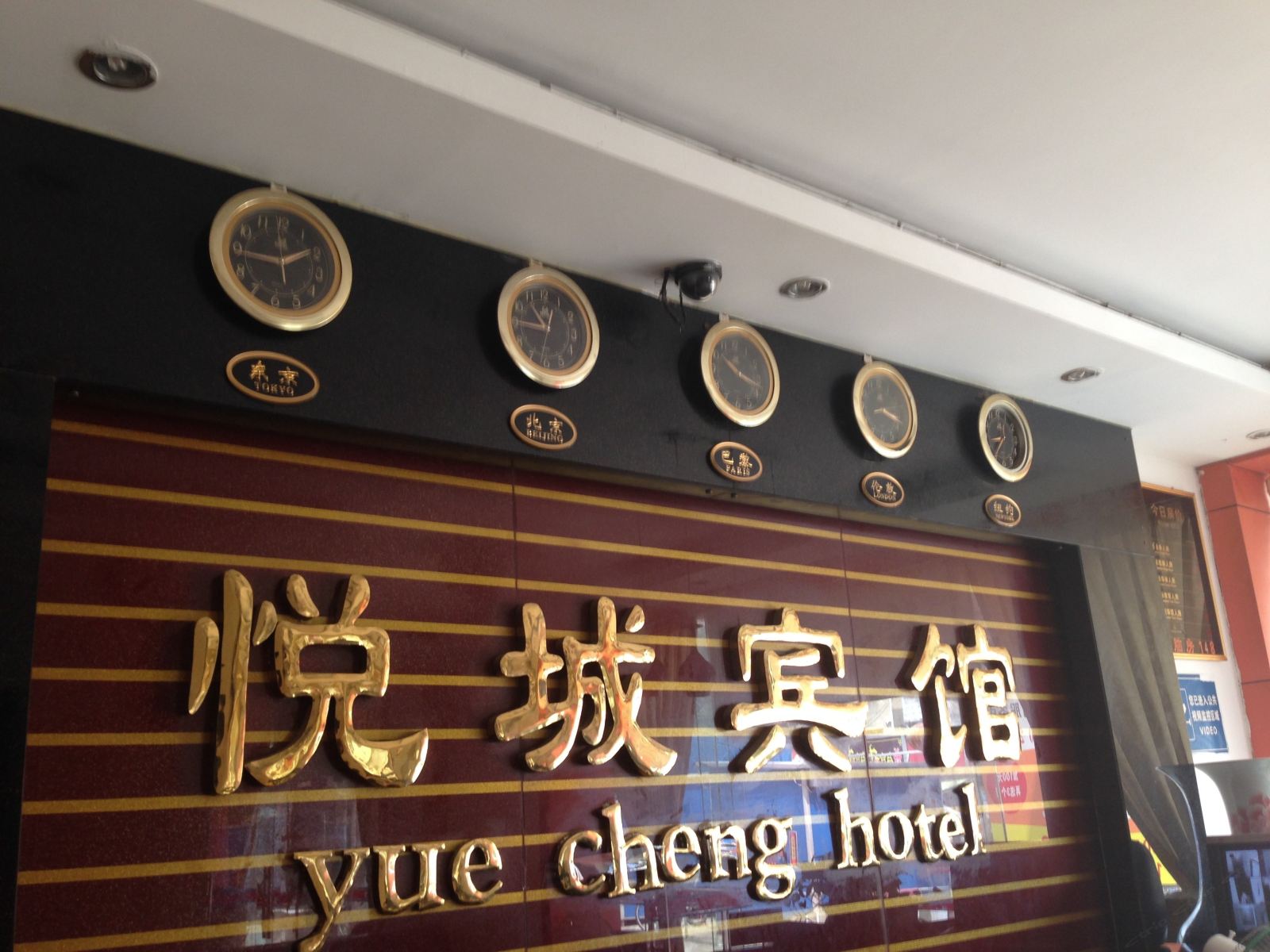公共区域
