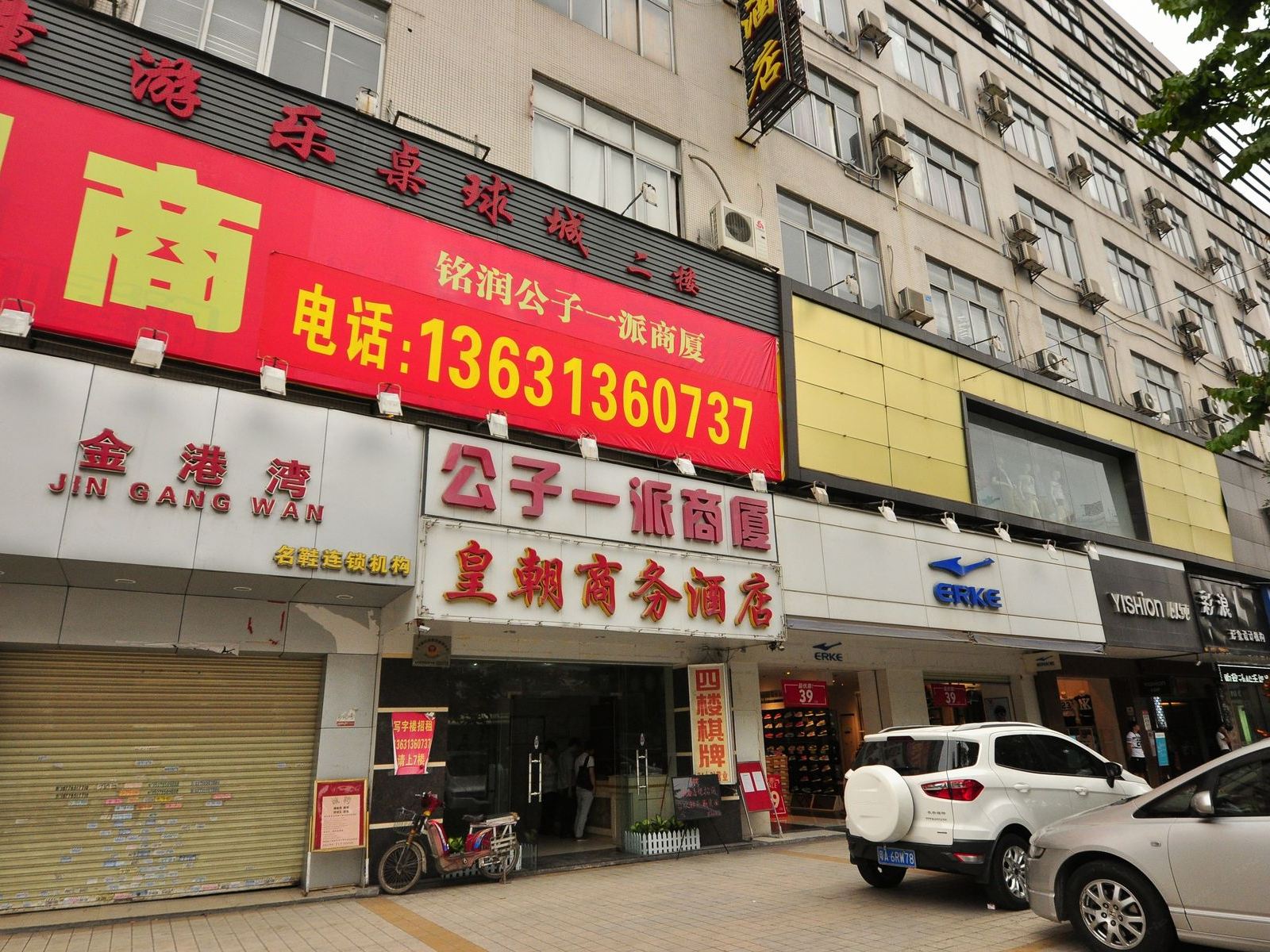外观