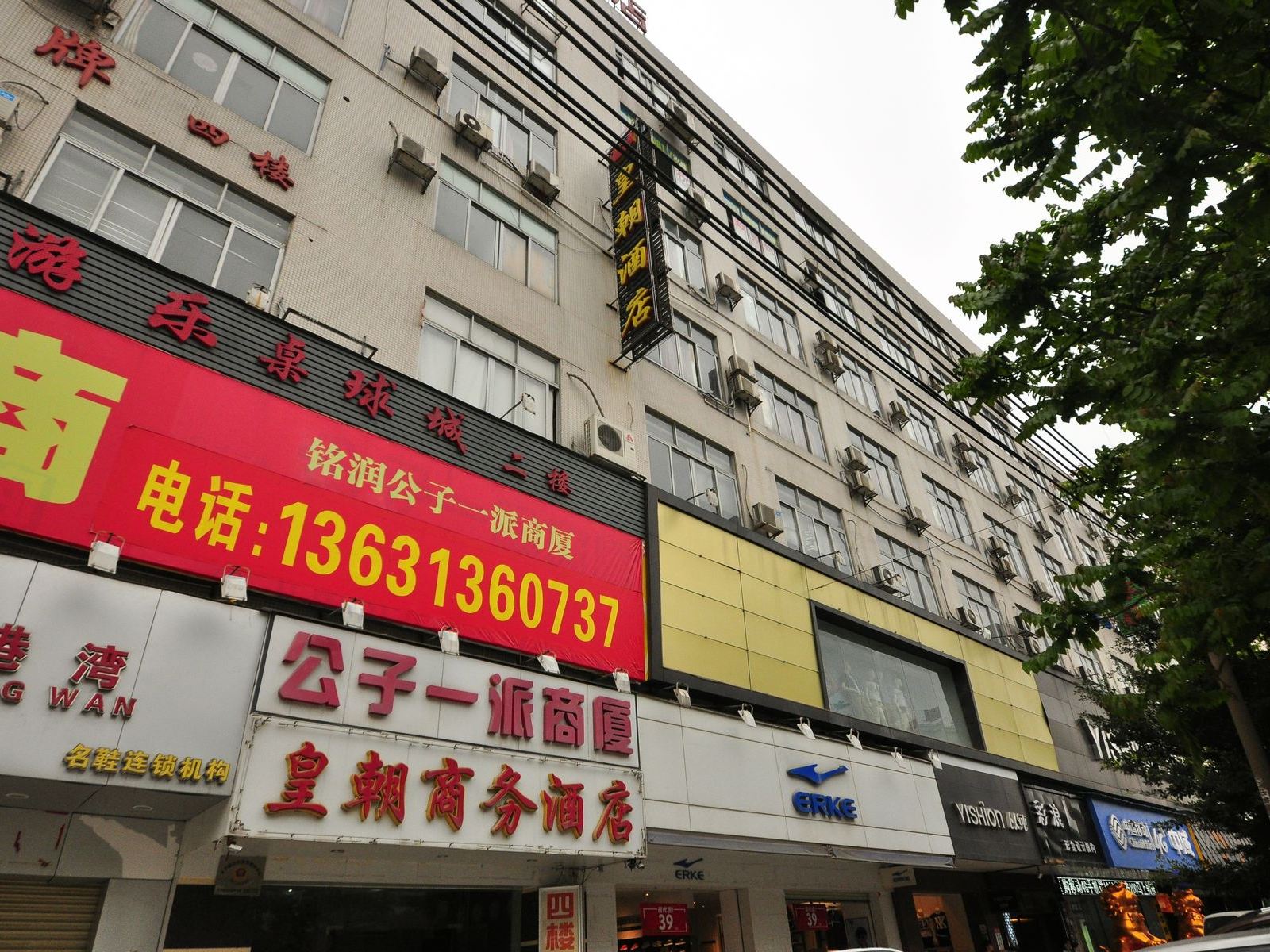 外观