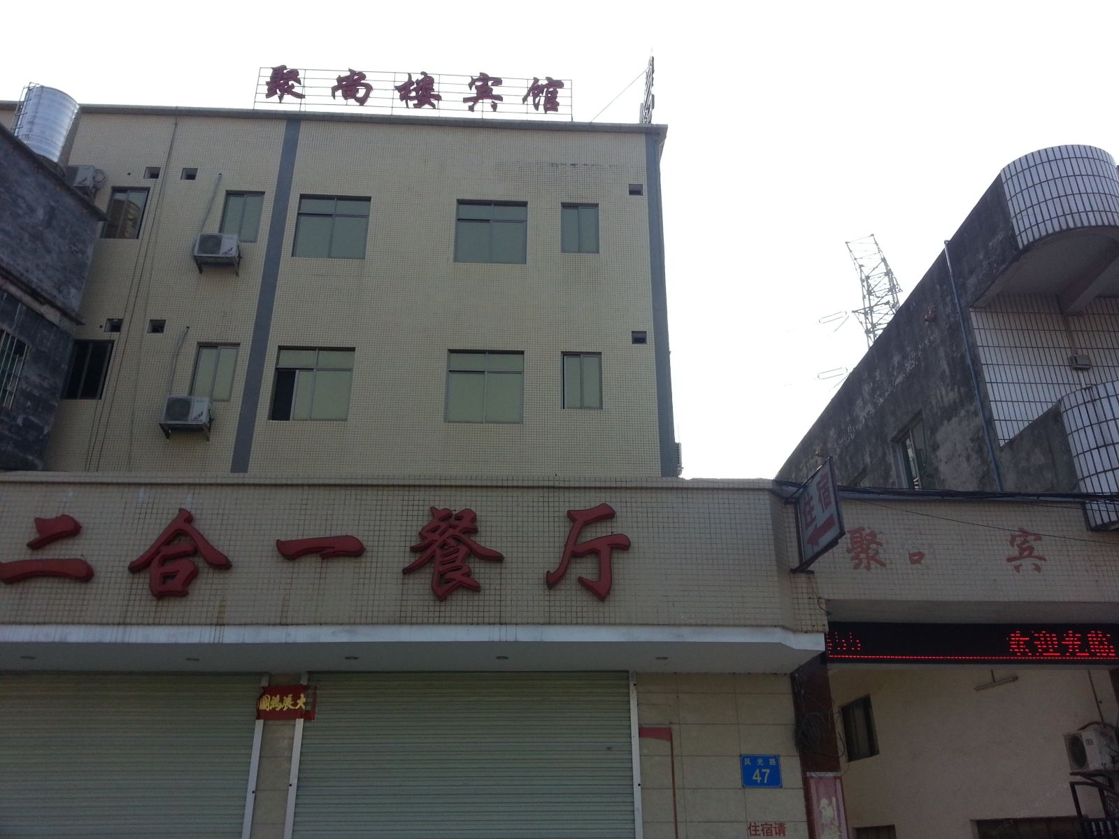外观