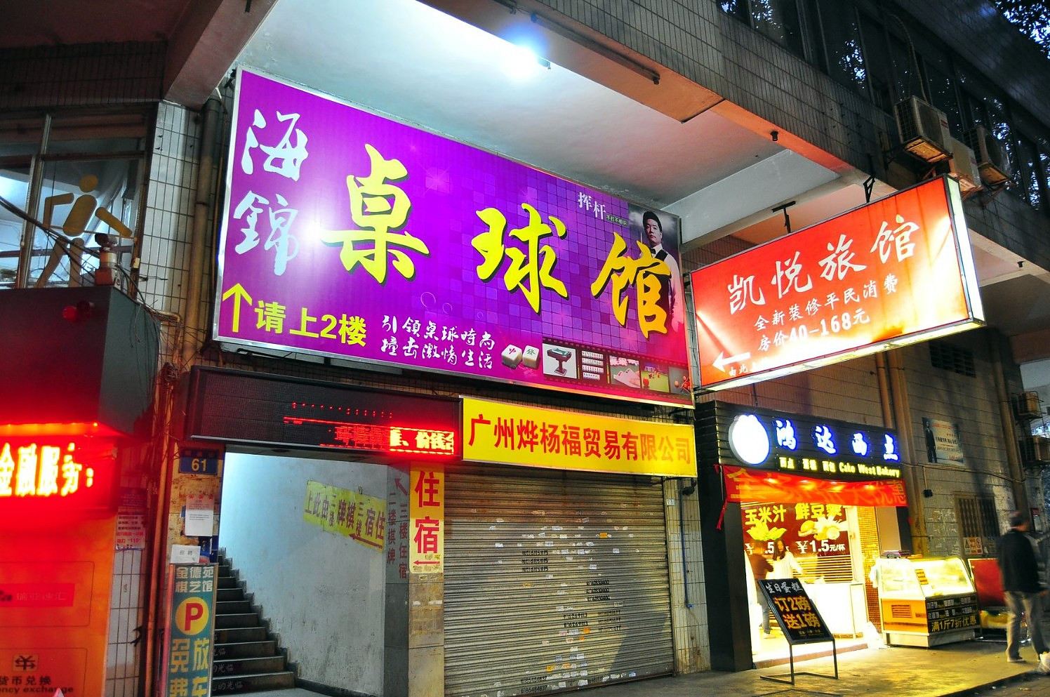 外观