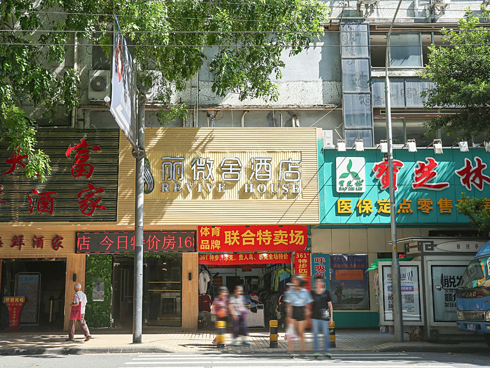 外观