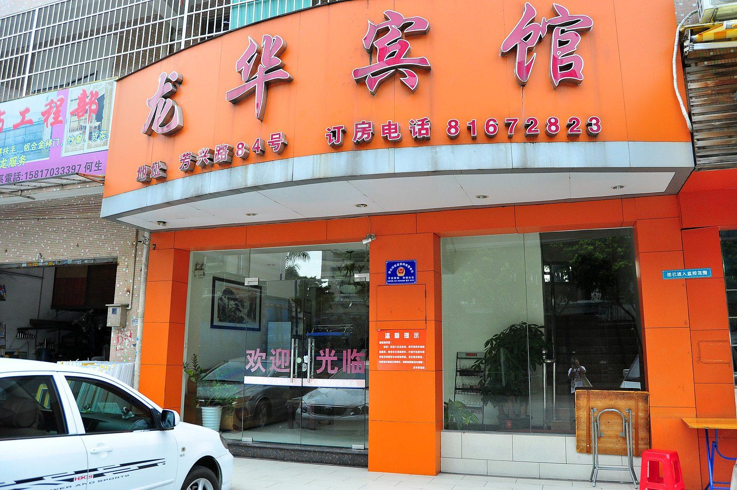 外观