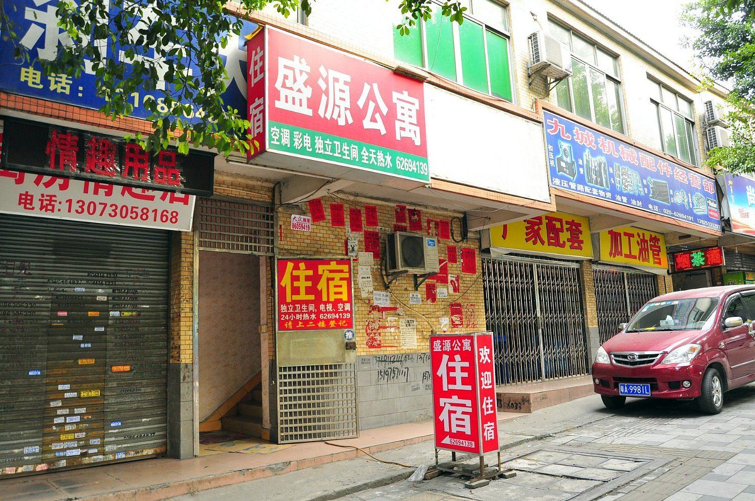 外观