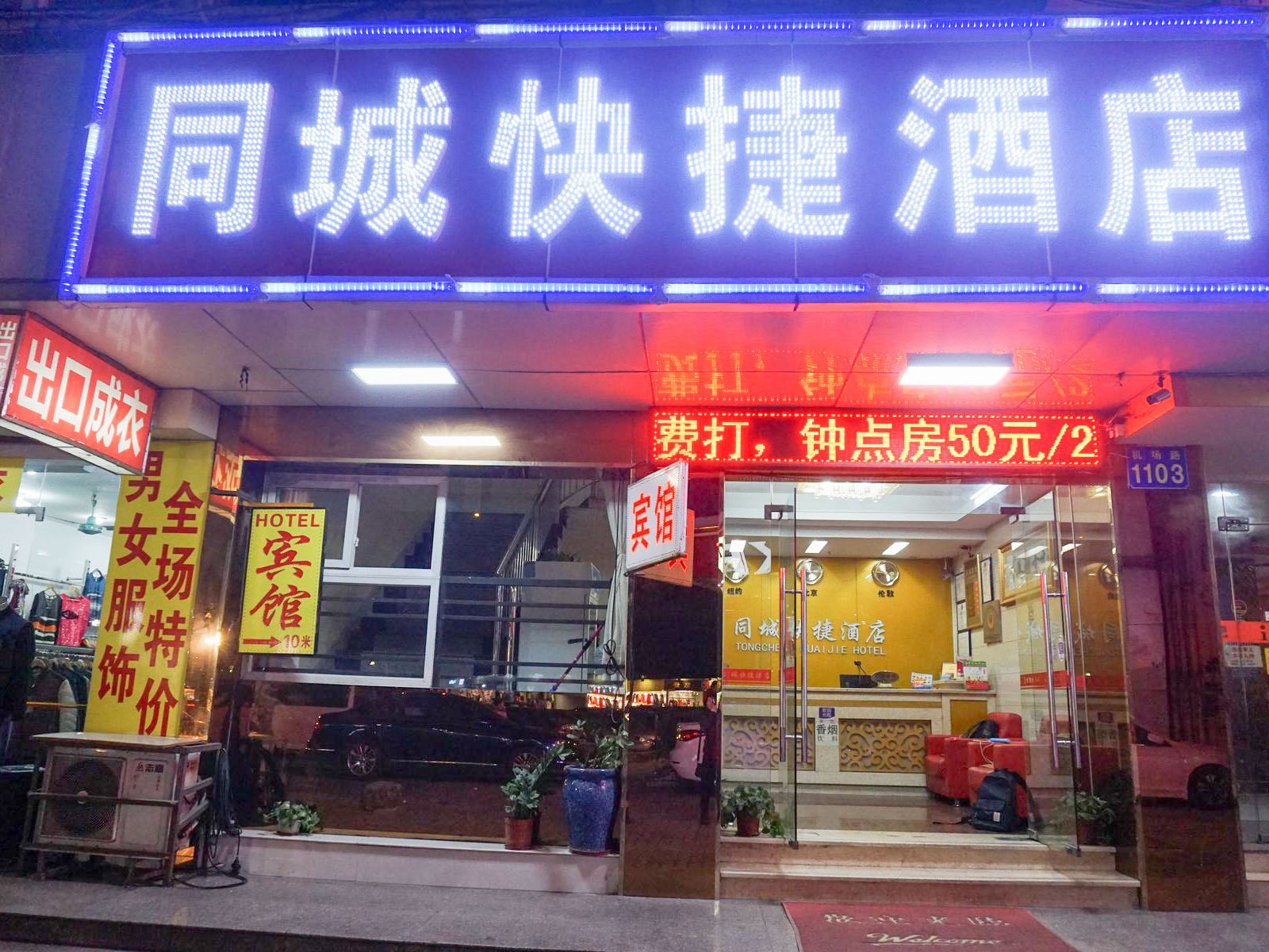 外观