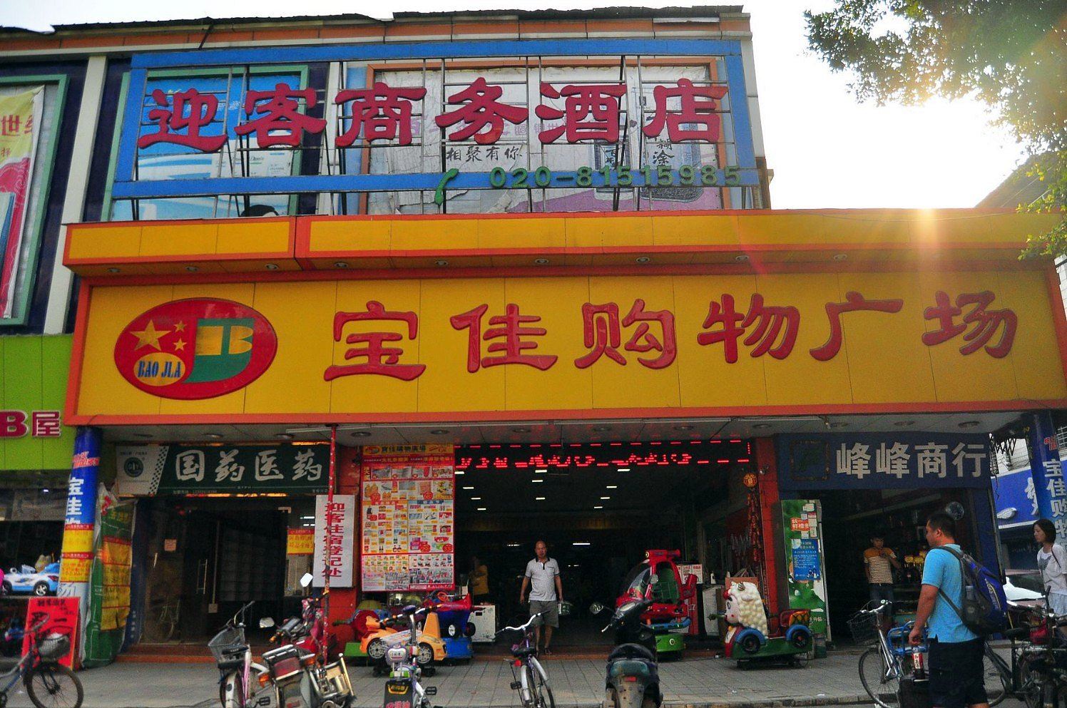 外观