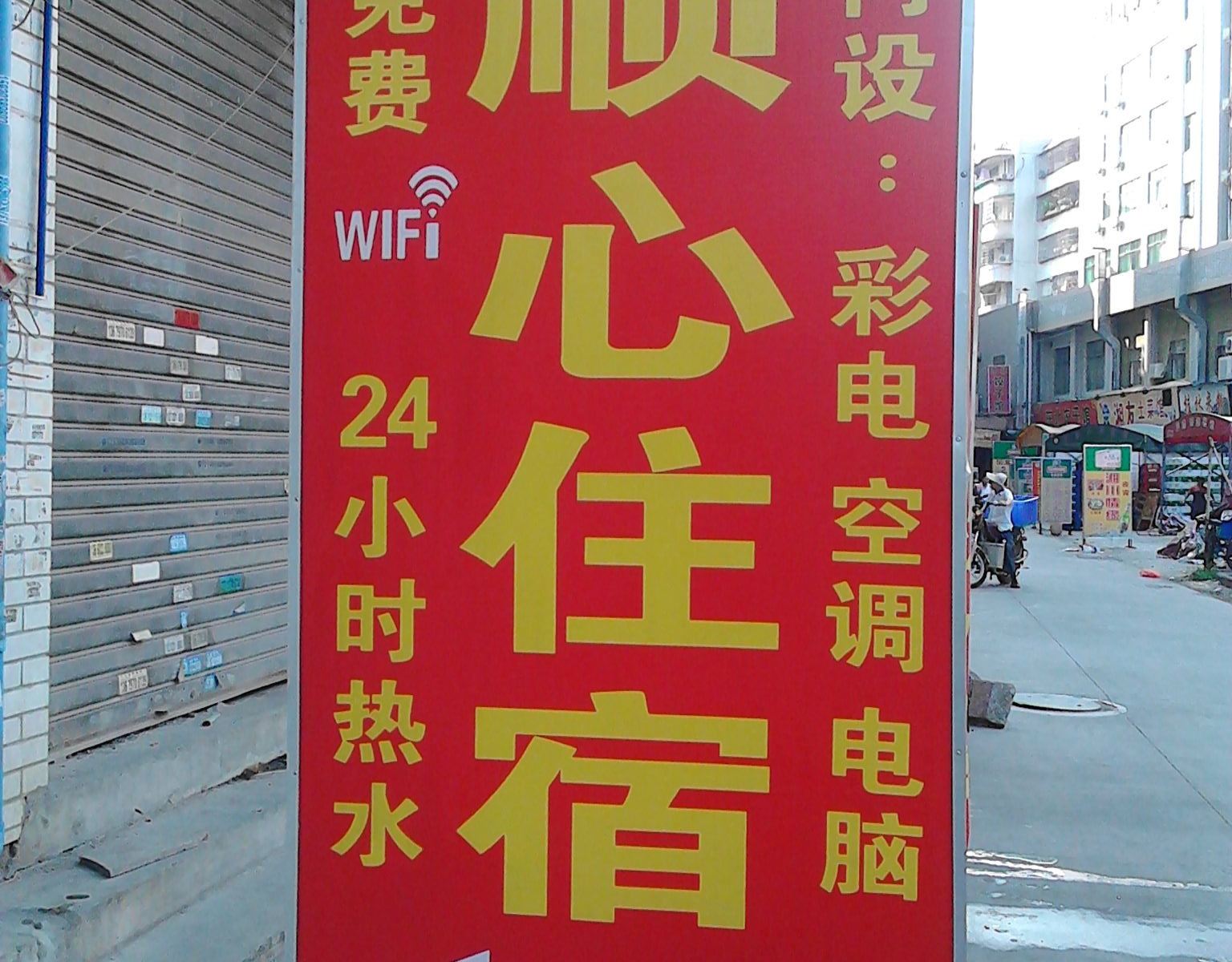 外观