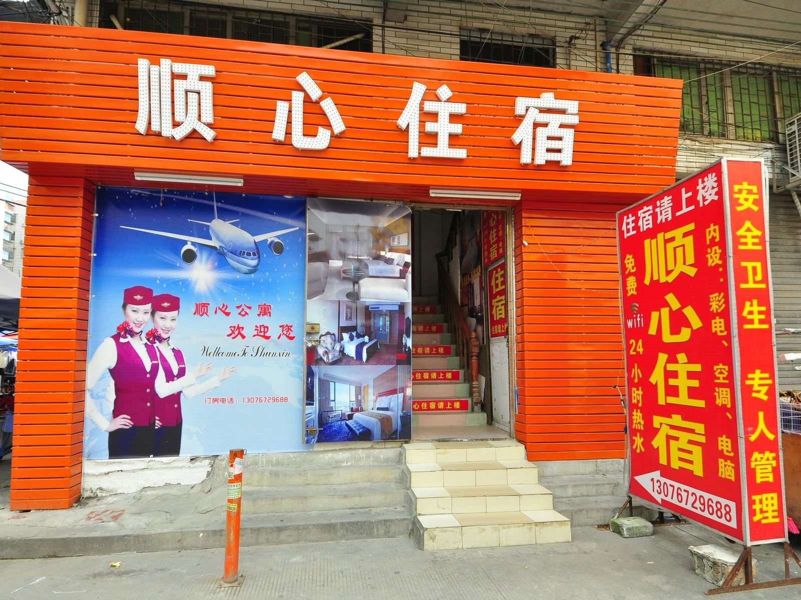 外观