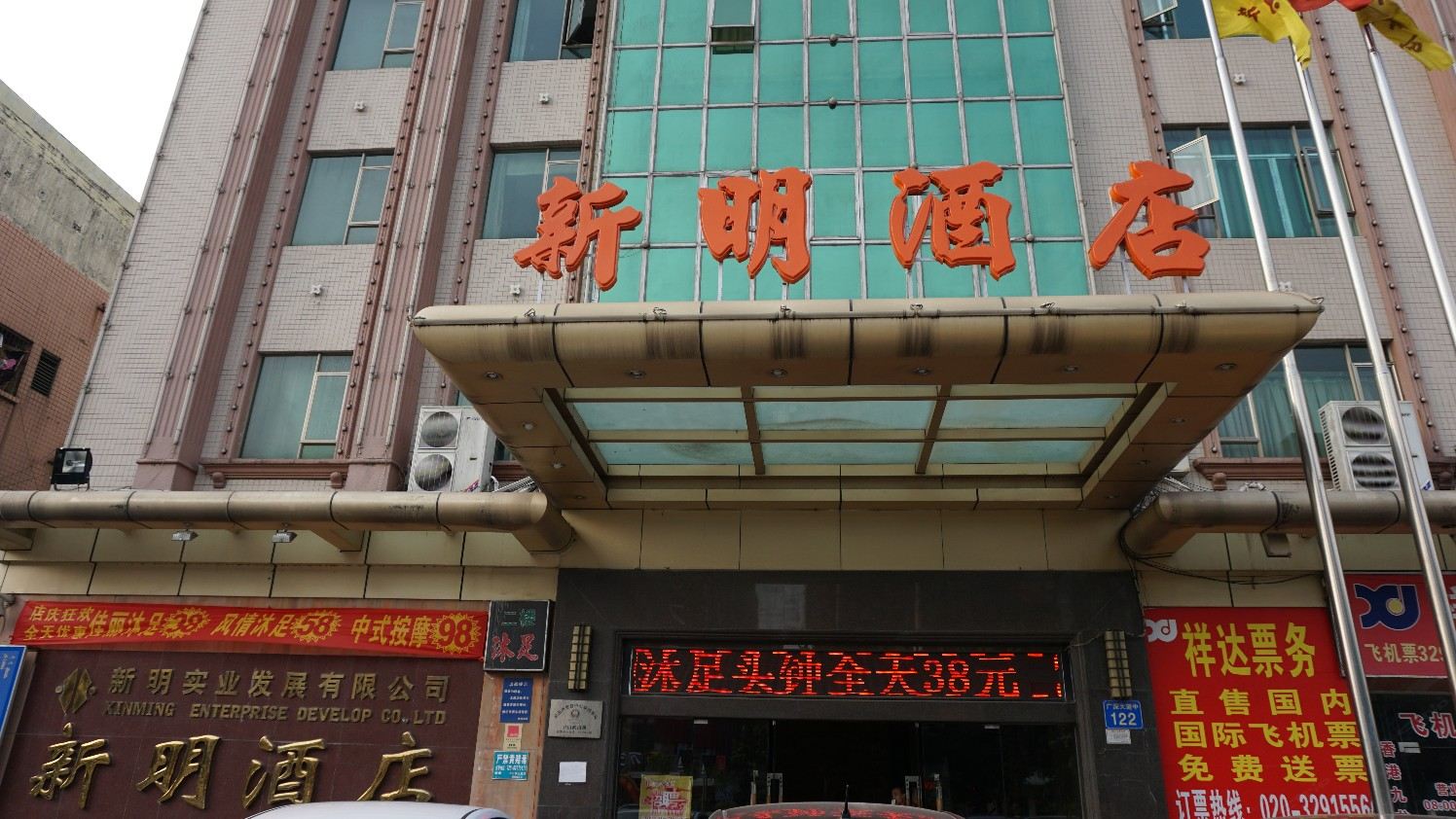 外观