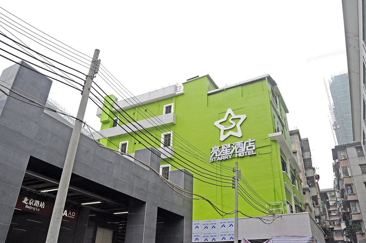 外观