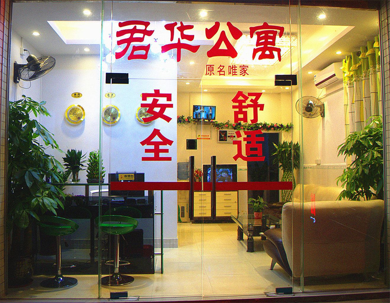 公共区域
