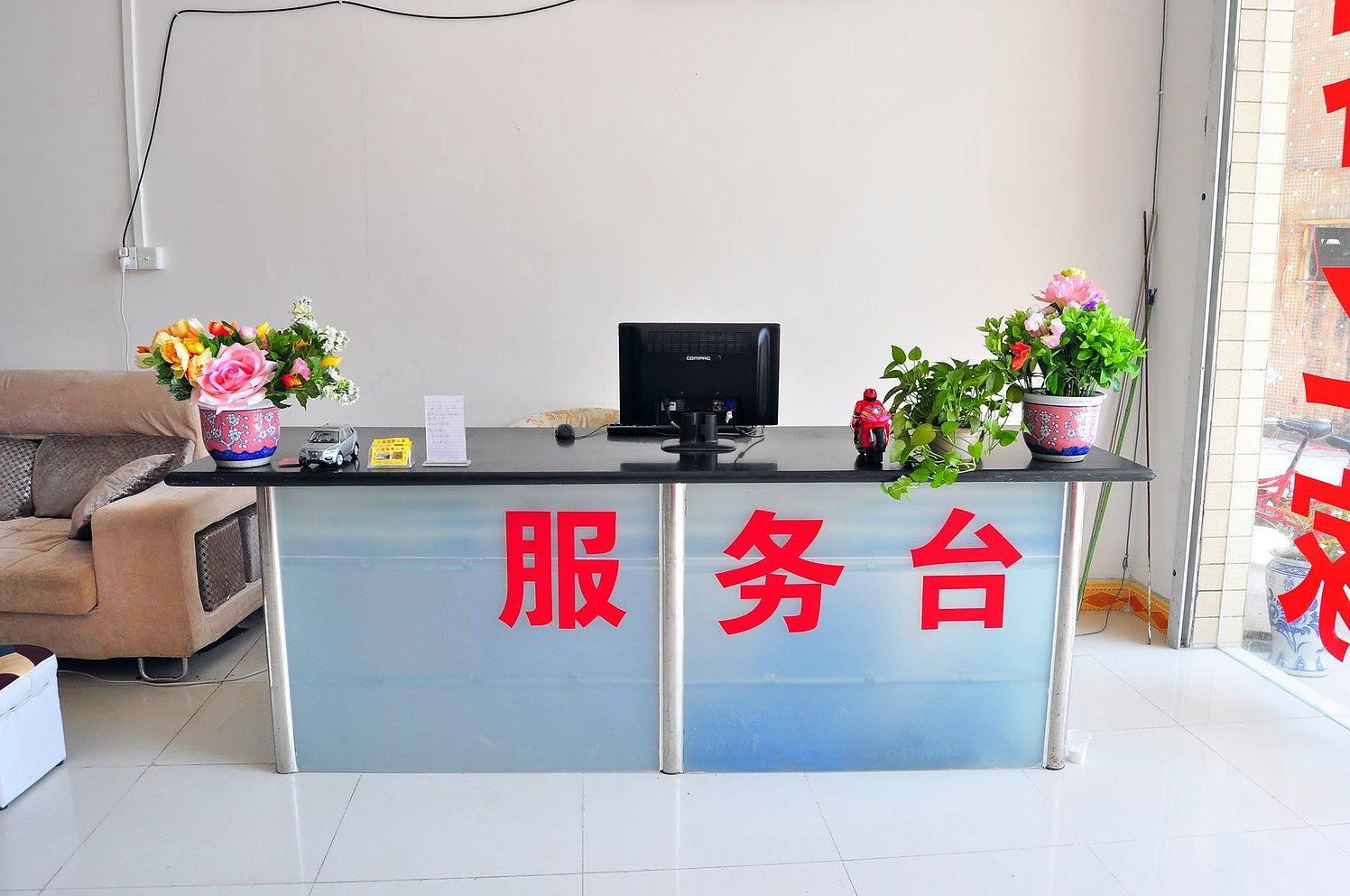 公共区域