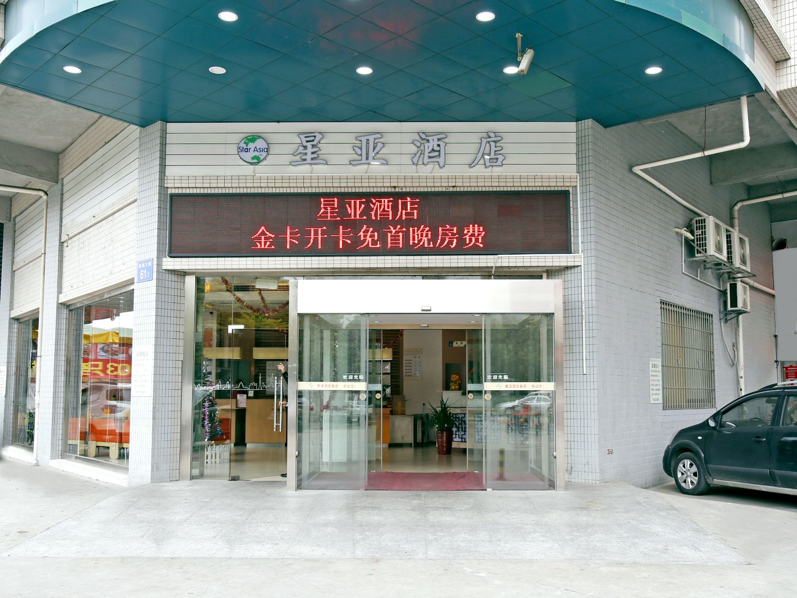 外观