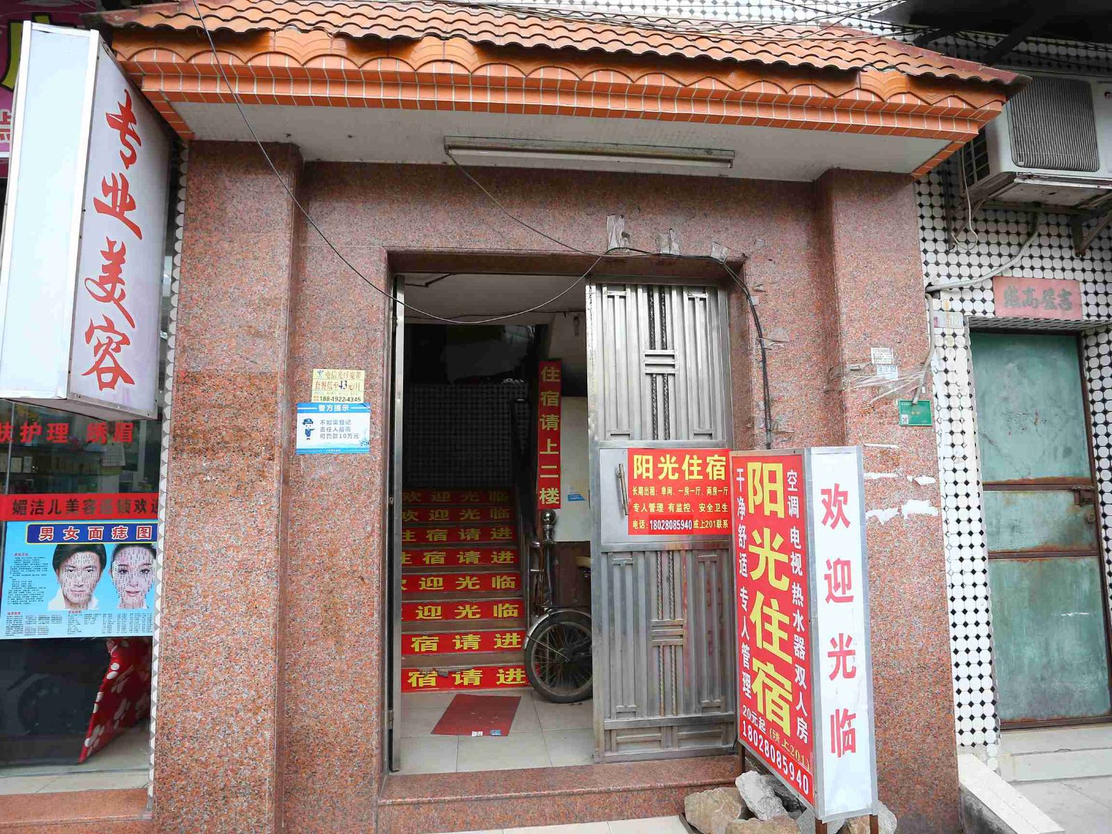 阳光住宿(广州同德南街店)