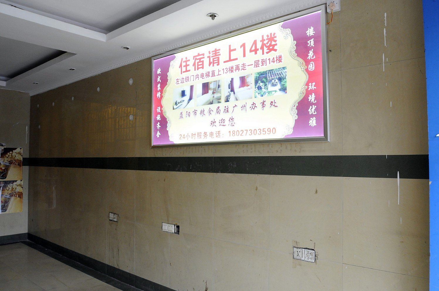 公共区域