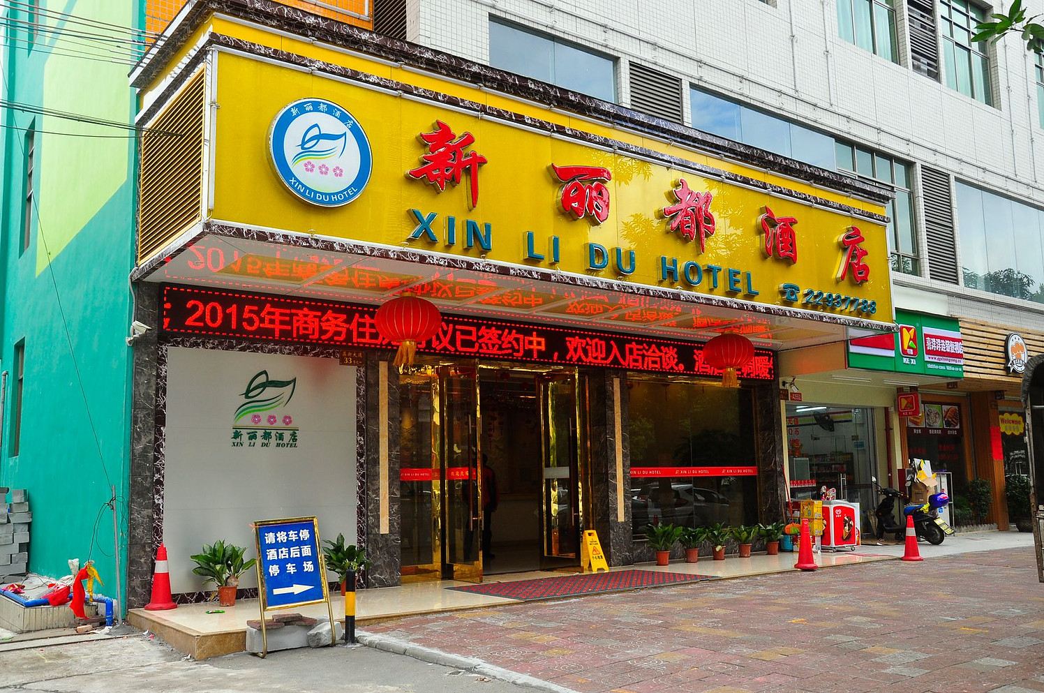 外观