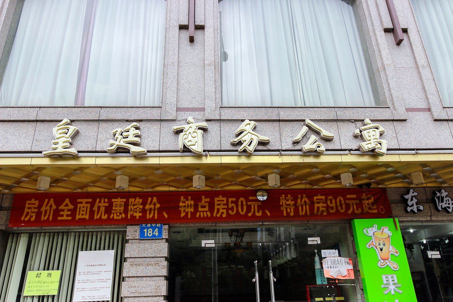 外观