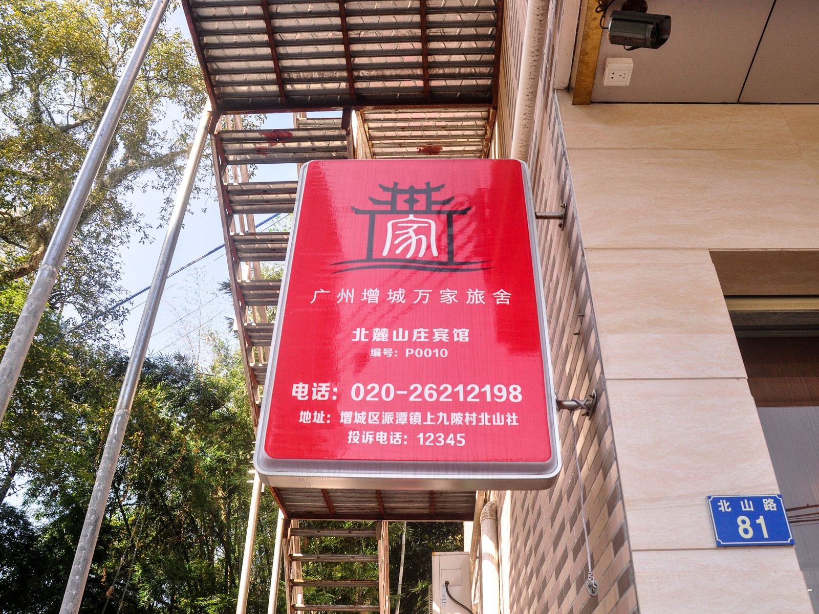 外观