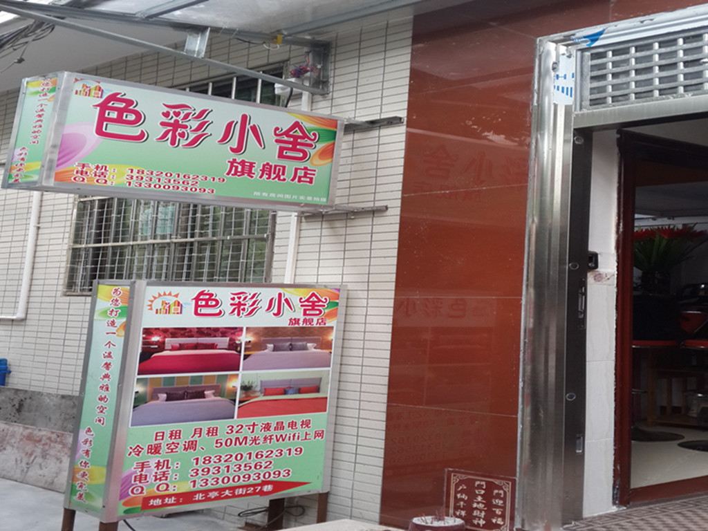 外观