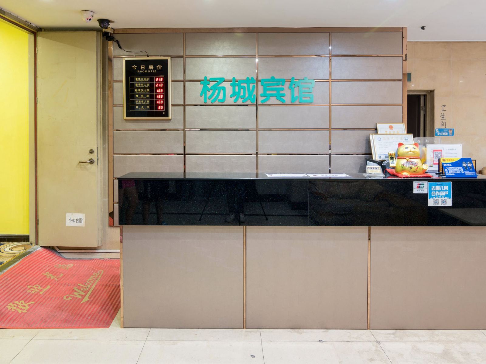 公共区域