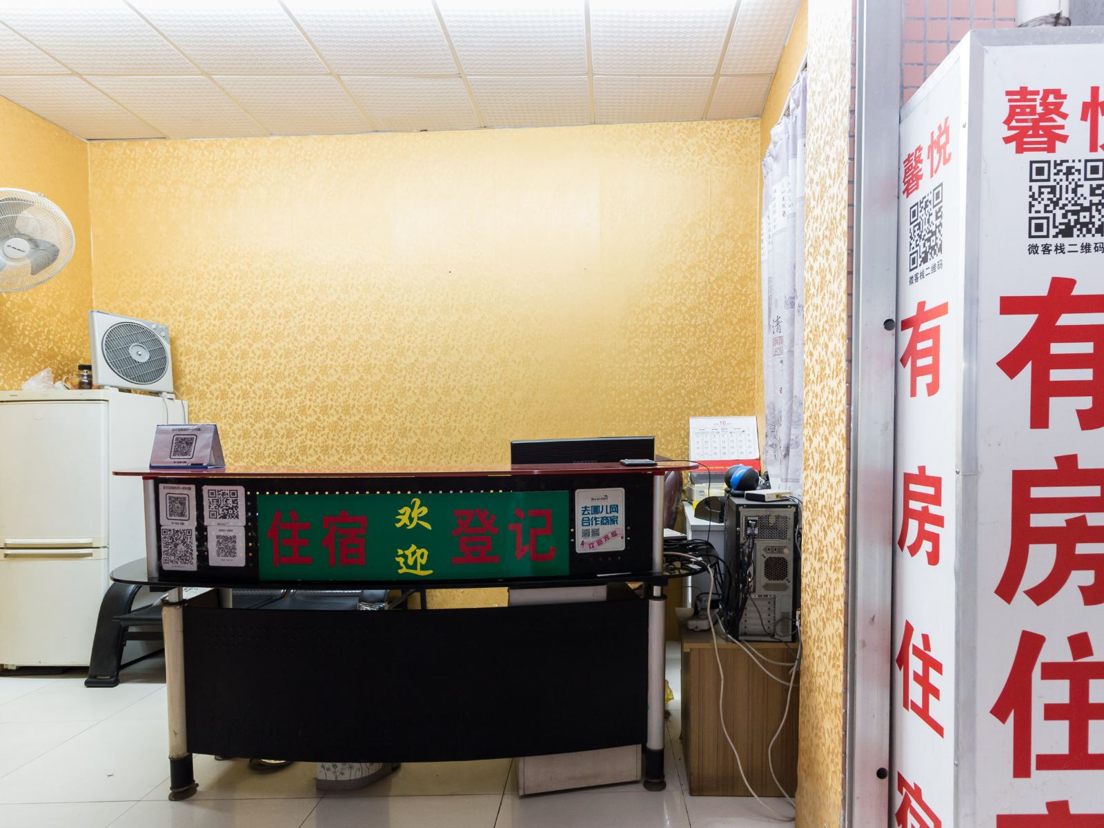 公共区域