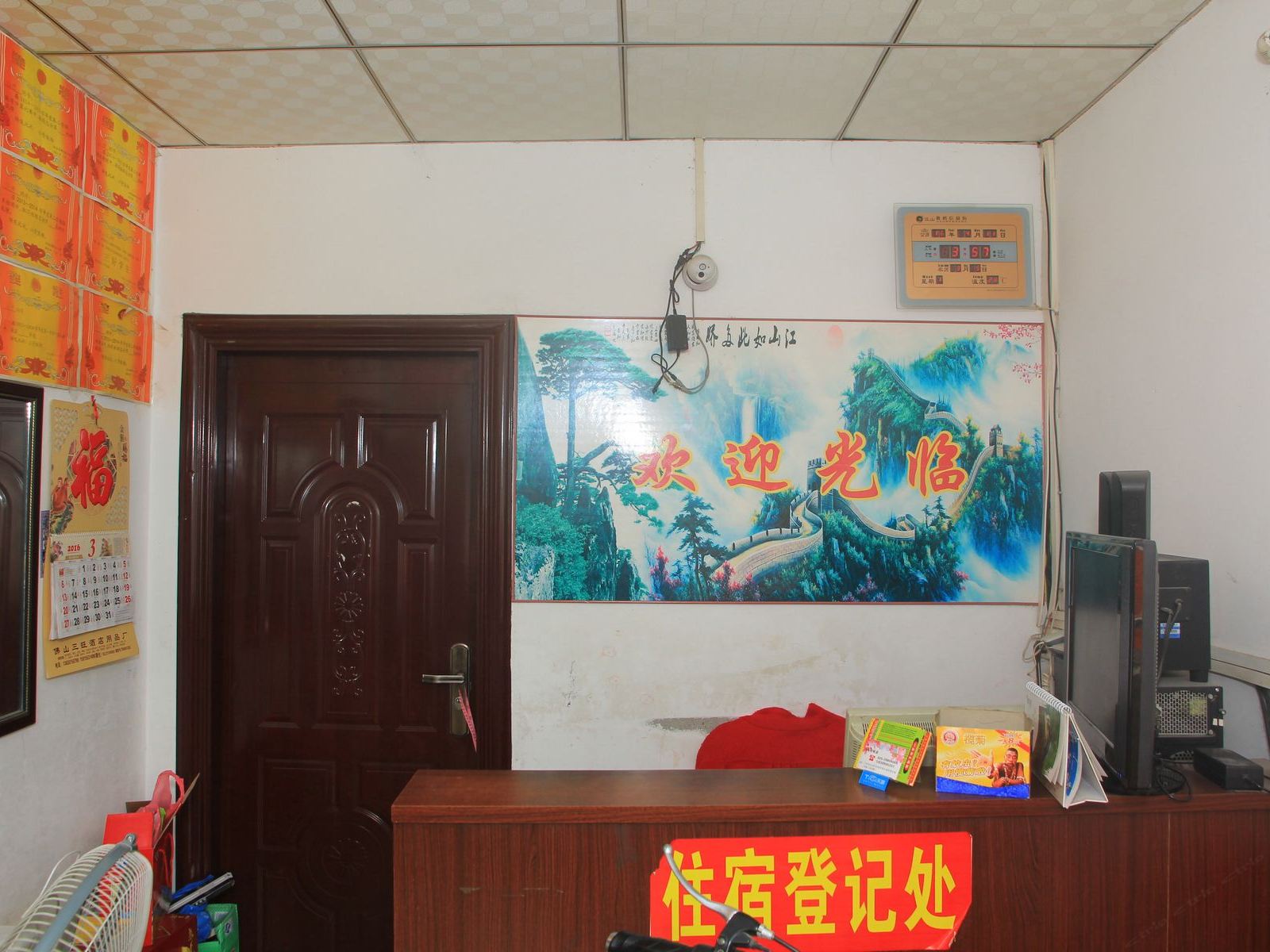 公共区域